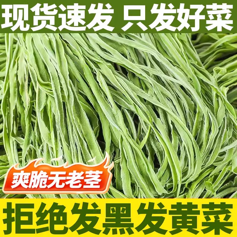 2025新贡菜干特级农家贡菜干新鲜