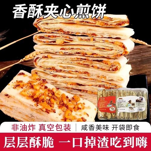山东特产曲阜正宗香酥煎饼农家手