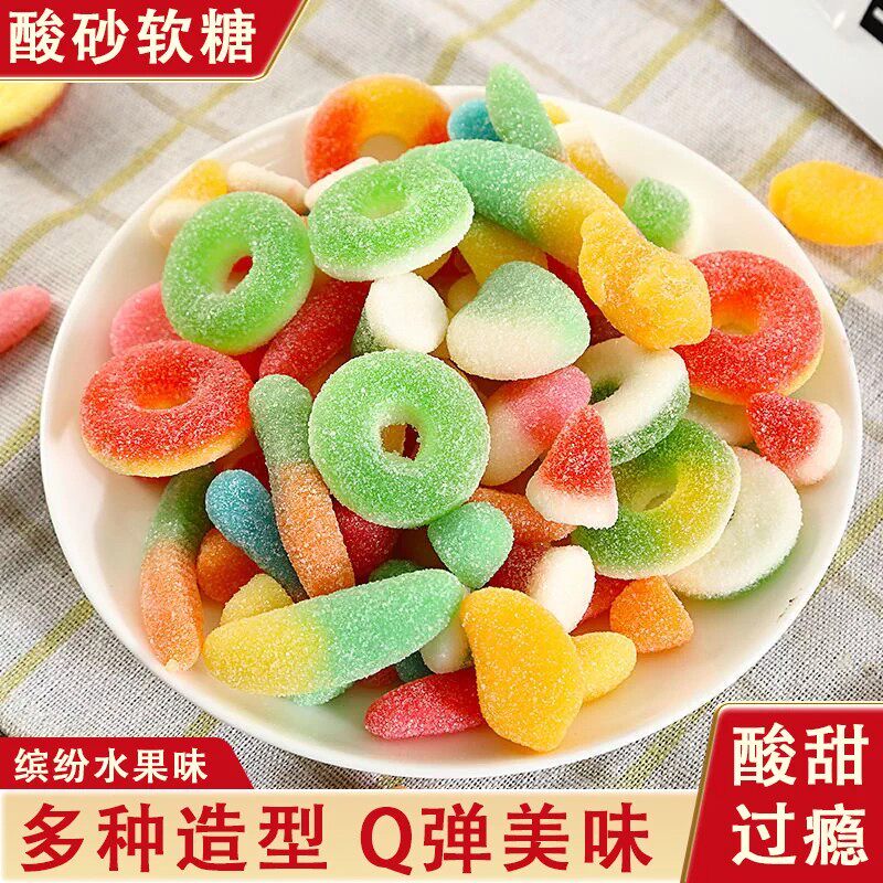 酸砂软糖混合多彩水果味橡皮糖多种造型酸甜儿童糖果休闲食品零食