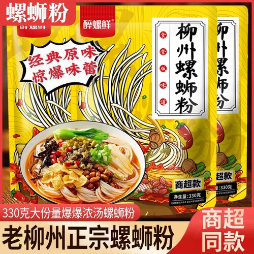 柳州螺蛳粉袋装香辣原味正宗广西