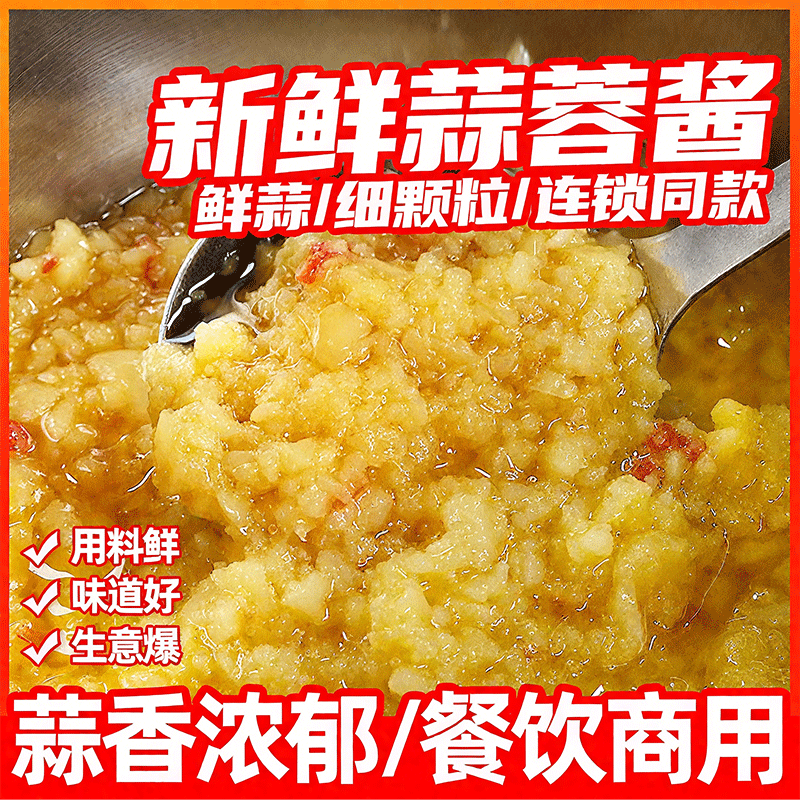 烤生蚝蒜蓉酱金银烧烤海鲜蒜泥原味蒜蓉商用花甲粉酱料官方旗舰店,粮油调味/速食/干货/烘焙,酱类调料,淘宝优惠券,粉丝福利购,淘宝优惠卷