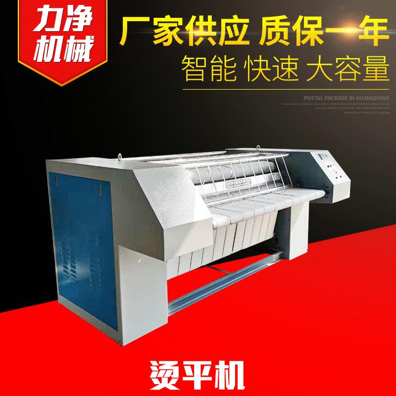 单棍双棍工业烫平机 厂家蒸汽床单被套电加热平熨机 全自动烫平机