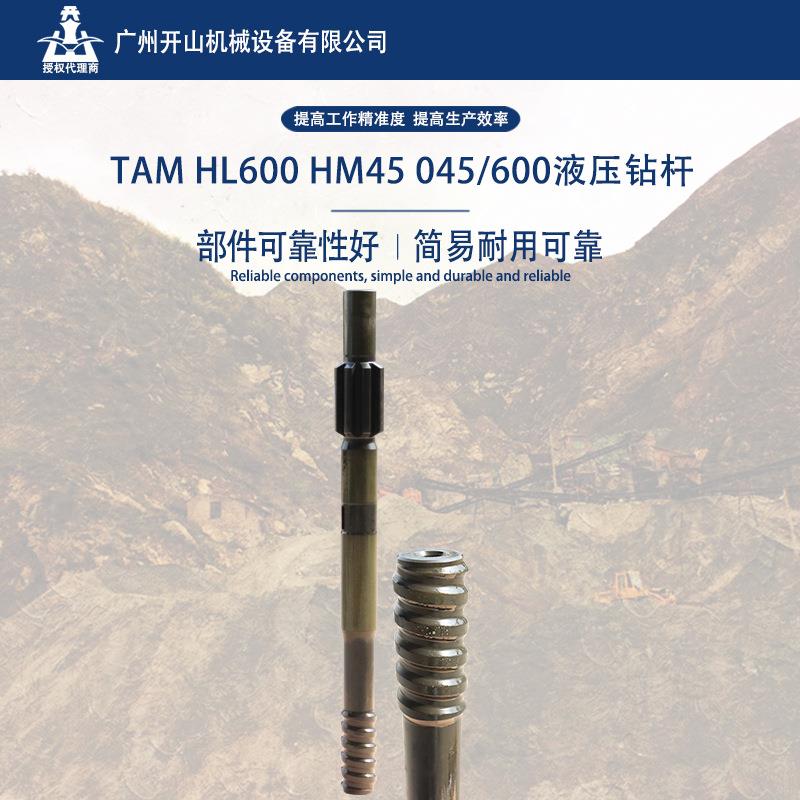 厂家T38T45T51液压钻杆钎杆钎尾钻头 液压凿岩机破碎锤钻具配件