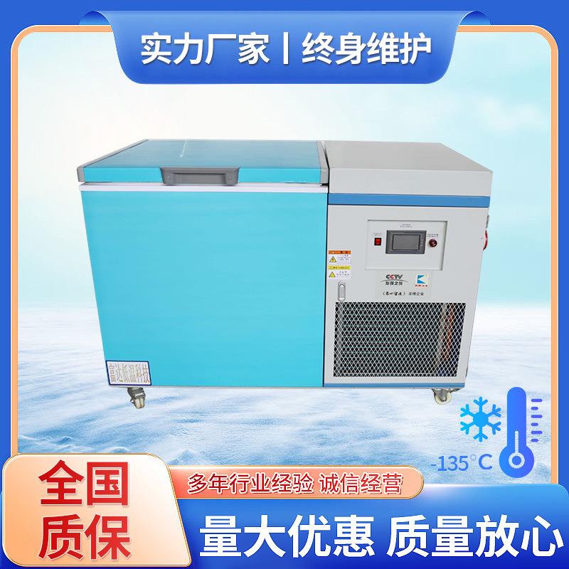 奔康 BKDW-480L-135度低温冰箱触摸屏拆解冰箱商业商用TP拆解箱