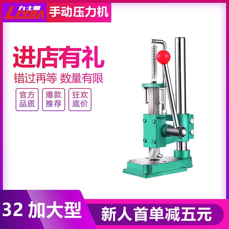 32加大型冲床压力机手压机手啤机打孔机手动冲压机0.8吨