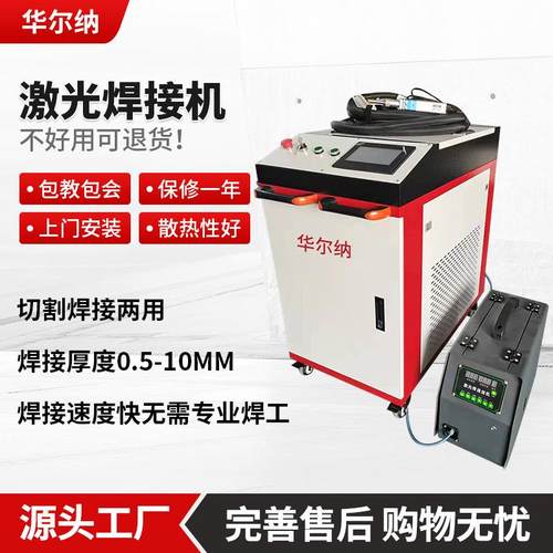 激光焊接机模具不锈钢激光焊机大功率3000W大功率手持激光焊接机