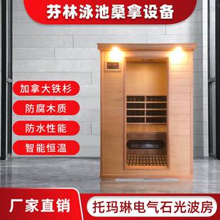 家用汗蒸箱桑拿房单双人家庭用设备 定制托玛琳电气石光波房安装