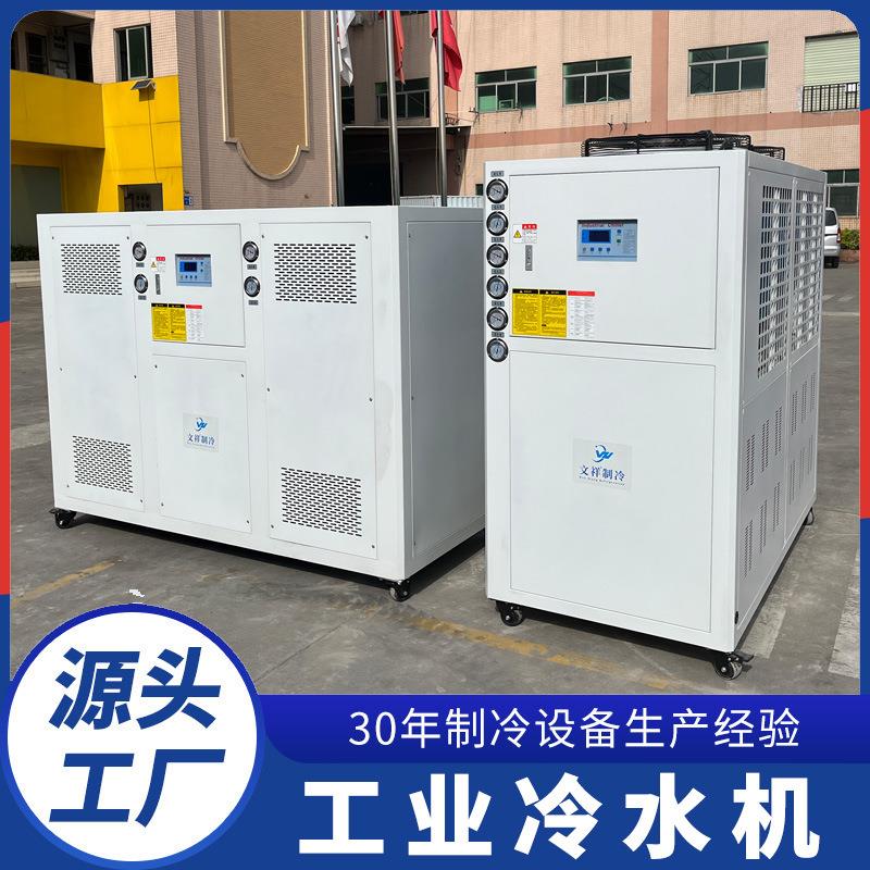 风冷式吹膜降温冷水机 工业水冷式循环制冷冷却机组一体机厂家