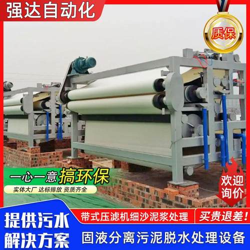 污泥脱水带式压滤机 河道淤泥固液分离设备 商用泥浆挤干机设备
