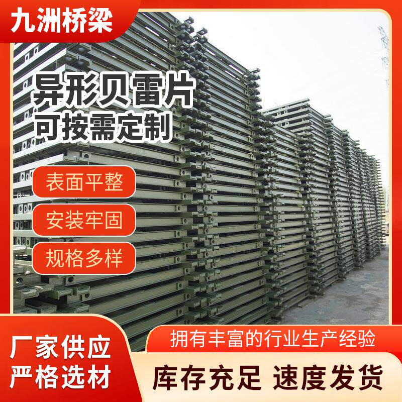 贝雷片321型钢桥构件高强度钢结构快速装配桥梁工程建筑支撑材料