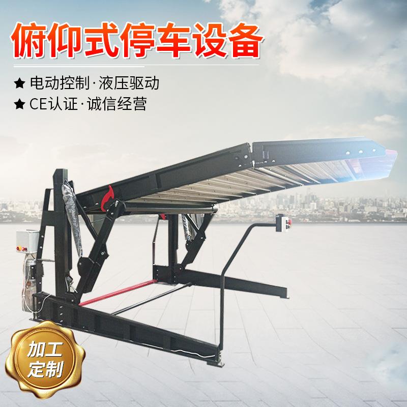 销售家庭立体车库 俯仰式立体车库 家用停车设备双层立体车库