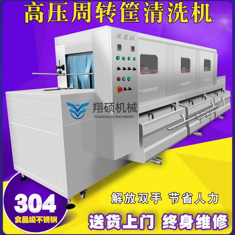 现货自动温控餐具筐清洗机 塑料孵化筐洗筐机 塑料周转筐洗箱机