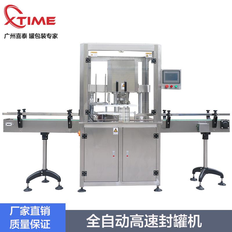 厂家直销高速封罐机 广东喜泰优质优价 全自动高速封罐机