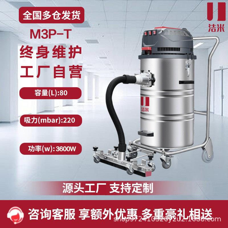 洁米工业吸尘器电瓶干湿两用吸尘吸水设备旋风分离防爆工业吸尘器
