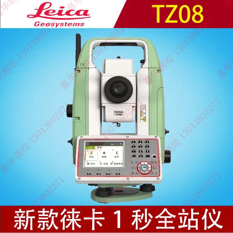 新款TZ08 1秒全站仪彩屏自动测高免棱镜500米工程全站仪