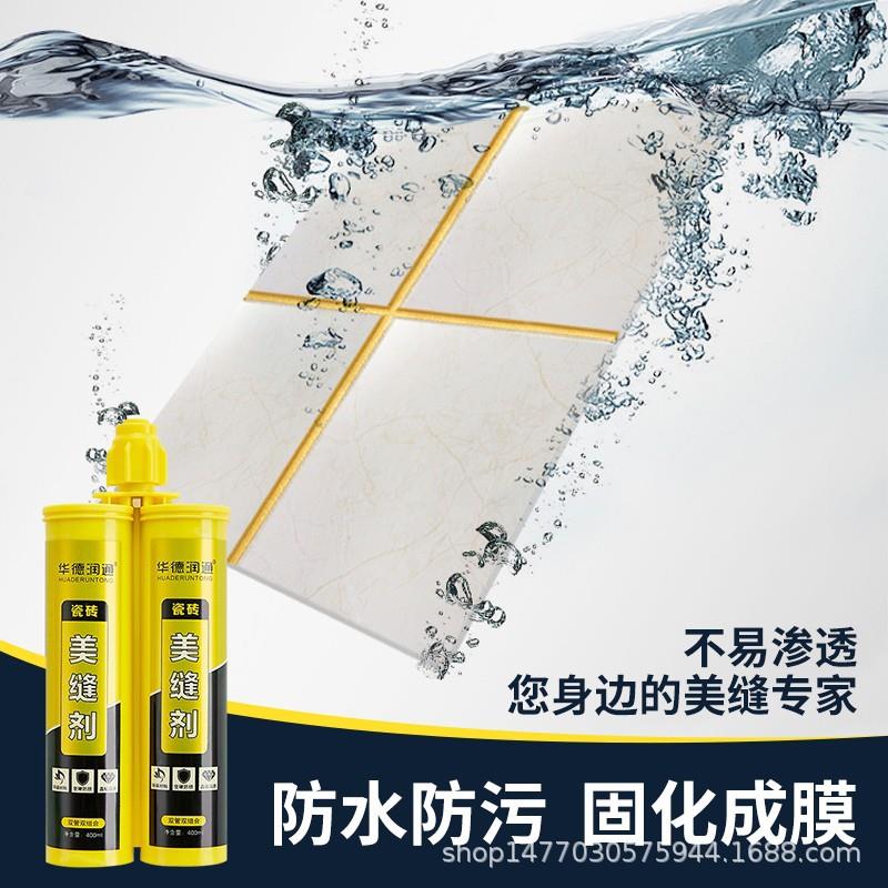 整箱瓷砖地砖专用家用防水胶勾缝填缝剂贵族银美缝剂