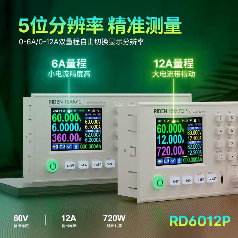 RD6012P直流稳压电源五位可调线性+开关手机电脑维修电源