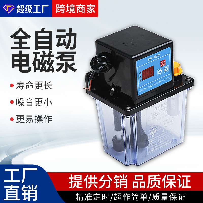雕刻机全自动油泵220V数控机床润滑泵1.2L注油器系统开料机电磁泵