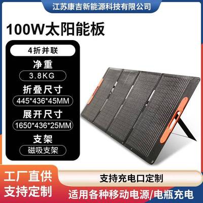 100W单晶硅层压太阳能板便携式可折叠多接口充电板户外防水发电板