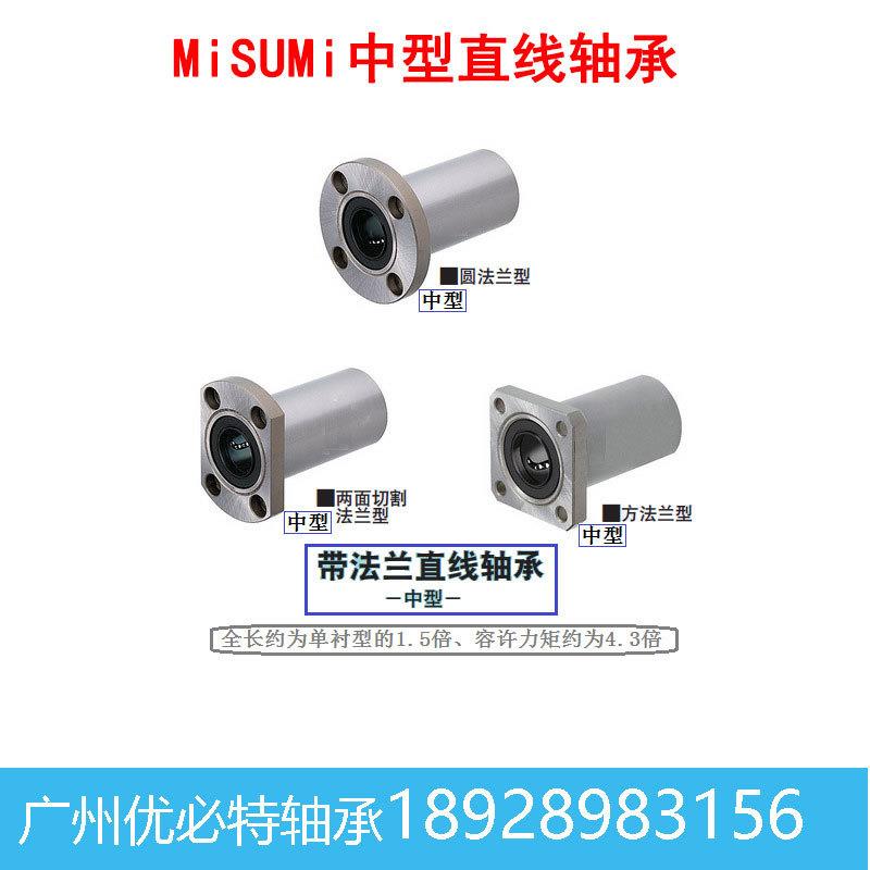 米思米中型法兰直线轴承LHFRD LHFSD LHFCD10 12 1620 25 30LMUTD