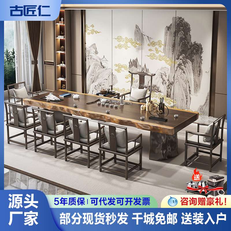 新中式办公室实木大板泡茶桌一桌五椅家用茶桌椅组合阳台茶桌茶台