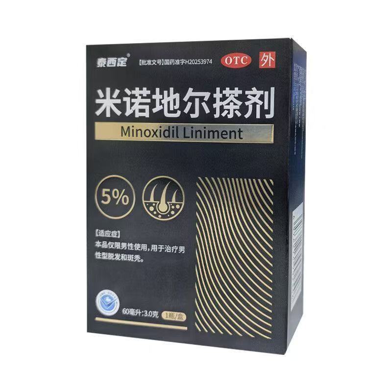 泰西定米诺地尔搽剂5％(60ml:3g)*60ml*1瓶/盒