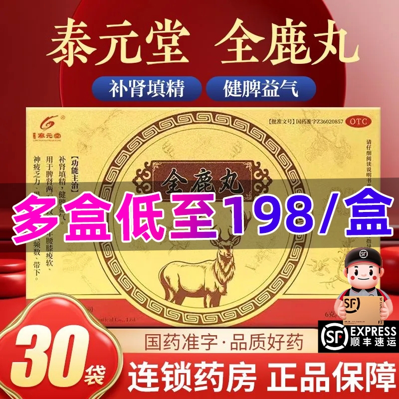 药房直发，正品保证！多盒低至198/盒！！！