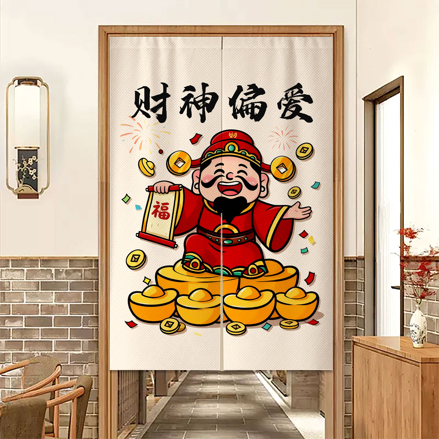 财神发财门帘隔断窗磁块家用卧室半帘遮挡隐私厨房厕所防油烟挂帘