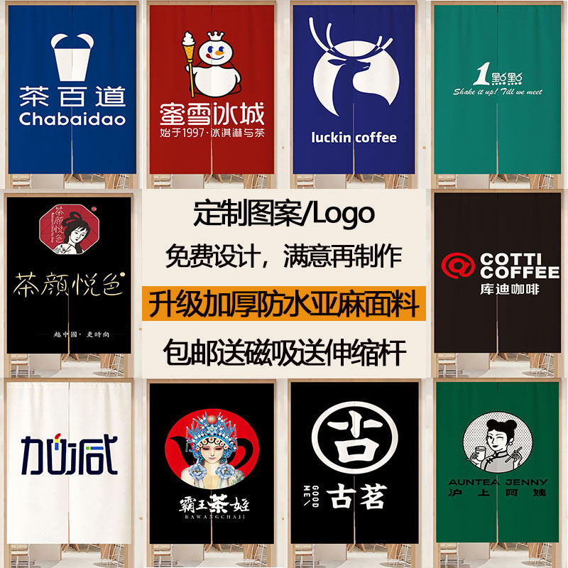 商用店铺奶茶店门帘厨房隔断帘图片