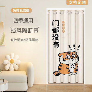 定制布艺门帘卧室房间遮挡帘免打孔空调隔断帘子防冷气家用布帘