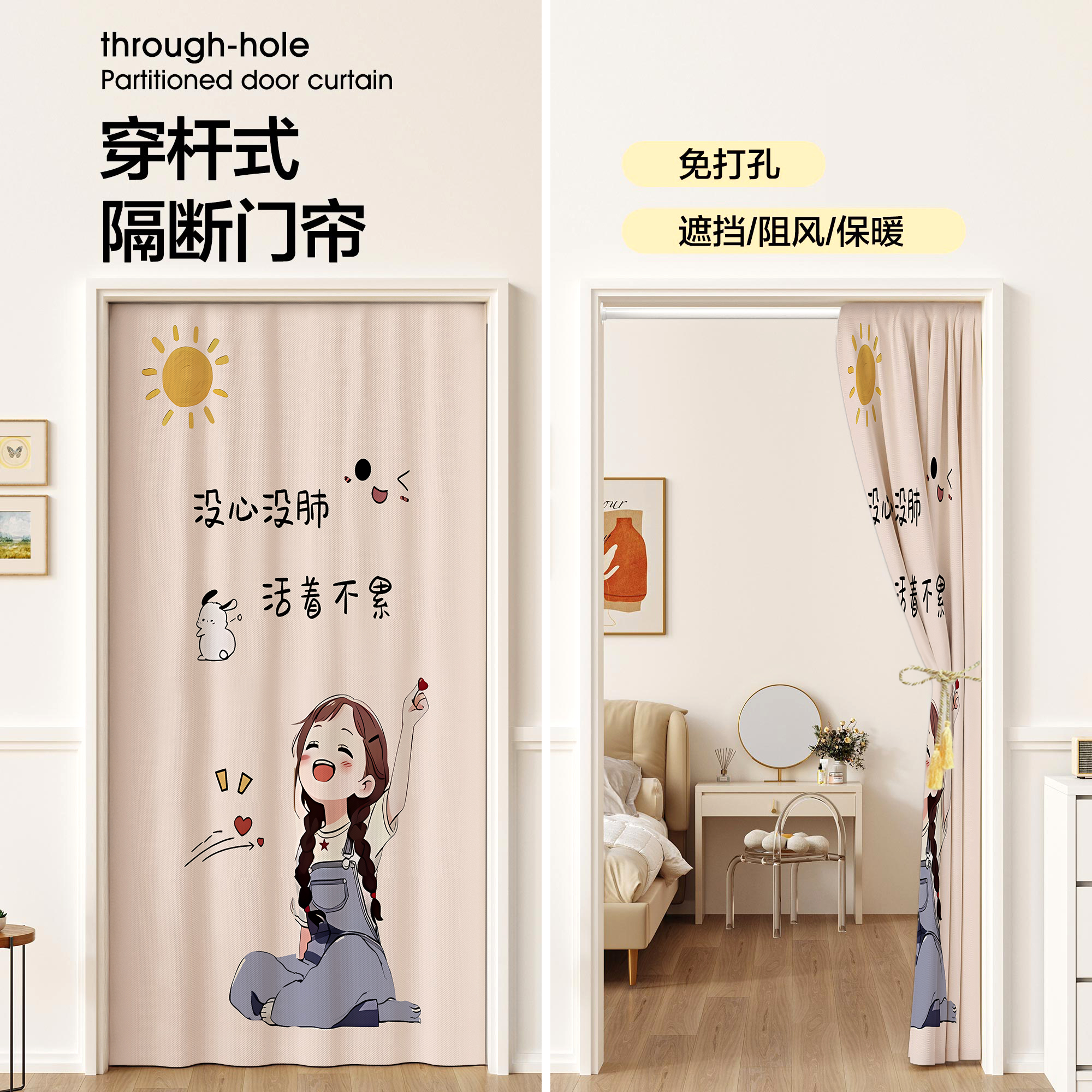 卧室隔热隔冷帘空调门帘