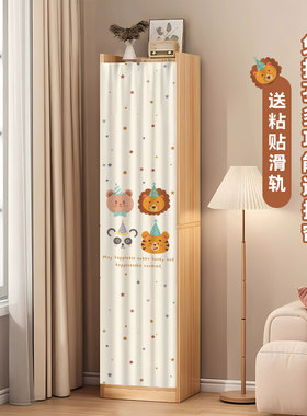 窄柜遮挡帘无门柜子橱柜门帘滑轨拉帘简易书柜遮丑杂物防尘布帘子