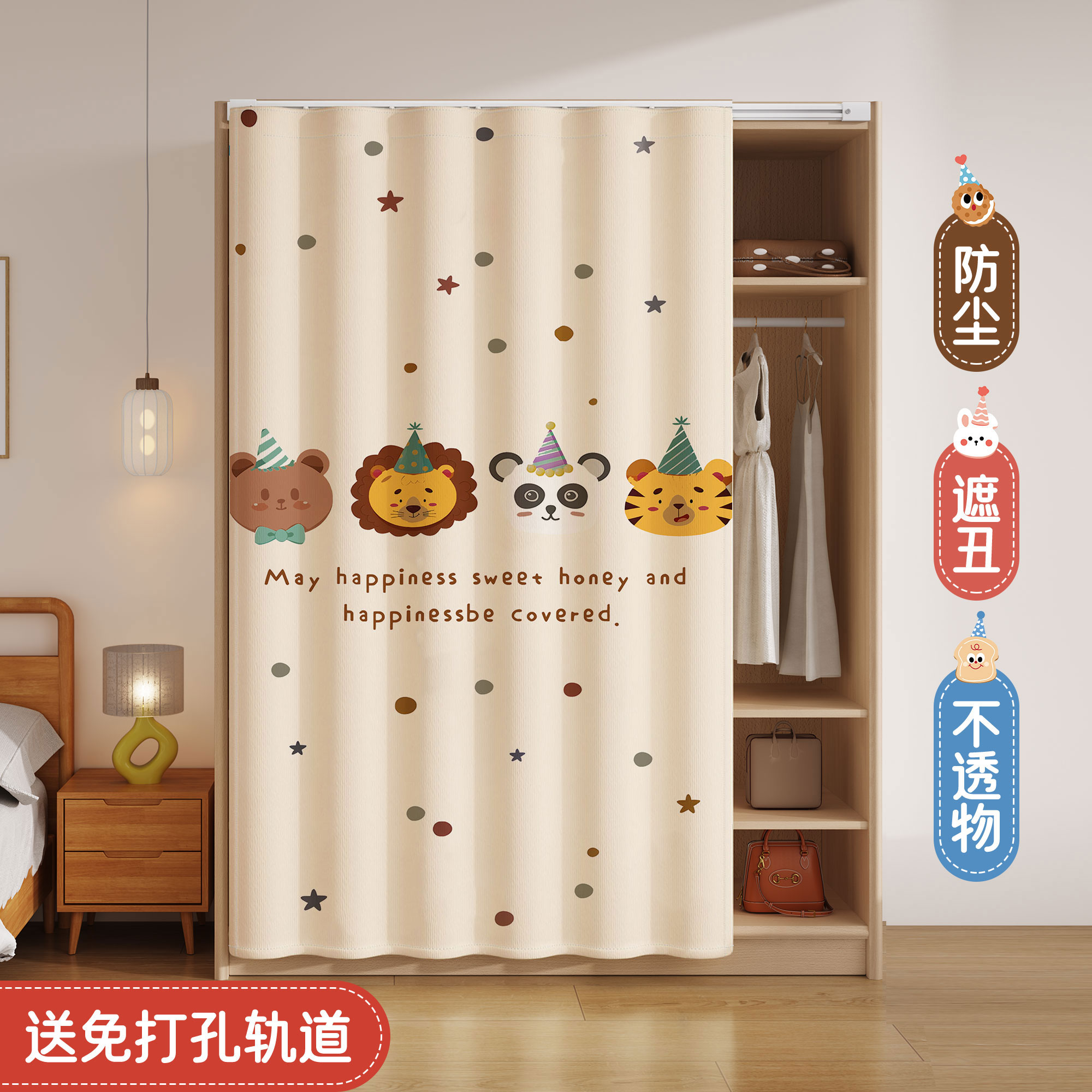 衣柜遮挡帘无门柜子橱柜门帘免打孔滑轨防尘拉帘简易书柜遮挡帘子
