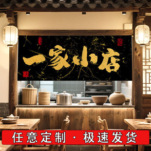 出餐口门帘遮挡帘商用店铺厨房门头隔断帘餐厅饭店取餐口短帘定制