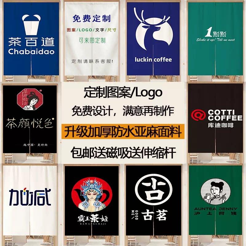 门帘logo定制厨房商用店铺专用遮挡帘半帘布帘免打孔奶茶店隔断帘