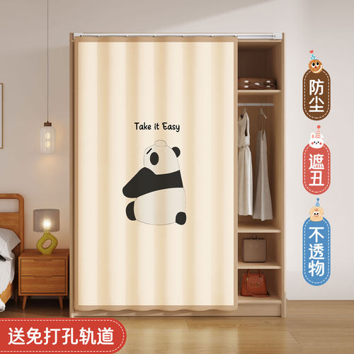 衣柜门帘无门柜子遮挡帘拉帘书柜防尘帘杂物置物架遮丑帘滑轨布帘