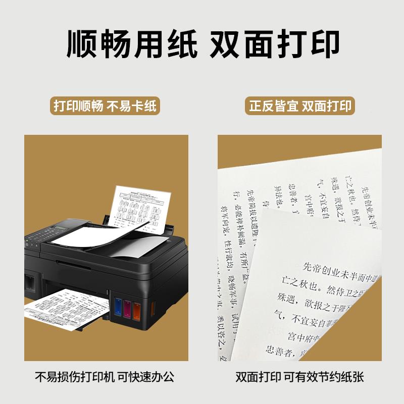 整箱a4打印纸复印草纸70g白纸稿纸整箱896986办公用纸4打印机a8纸