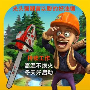 杀树 力鸟大汽功率油伐锯木家用进暴口链条锯多功能砍树机锯便携式
