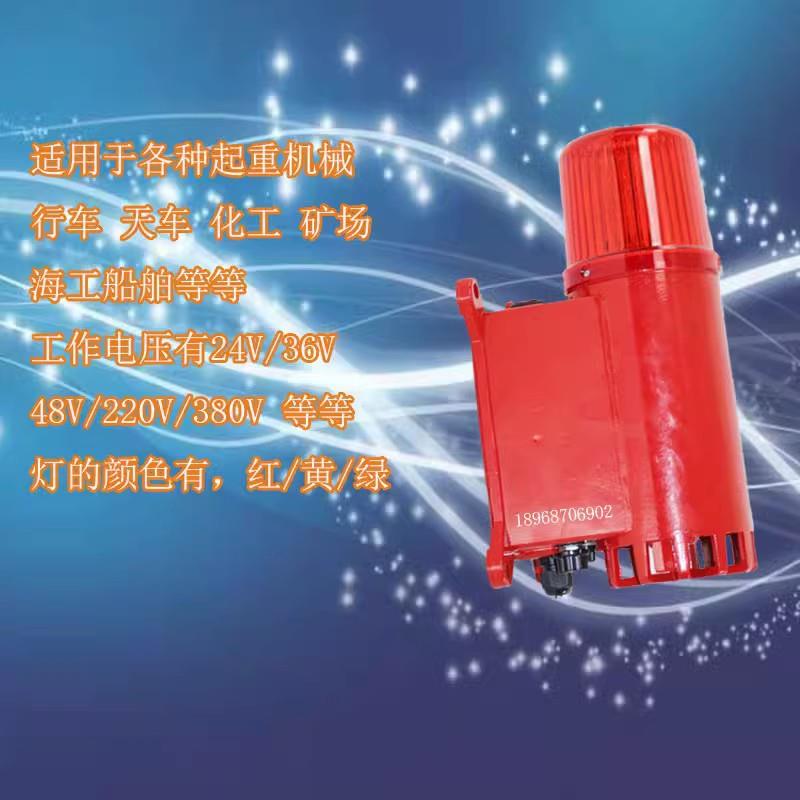 BC-光8BC-8BC-B声0光电子蜂鸣器行车龙门吊声报警器38V220VC-8Q闪