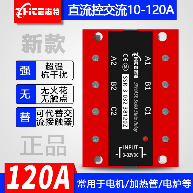 新款DA120三相直流控交流固态继电器固态继电器 SSR-3 032 38120Z