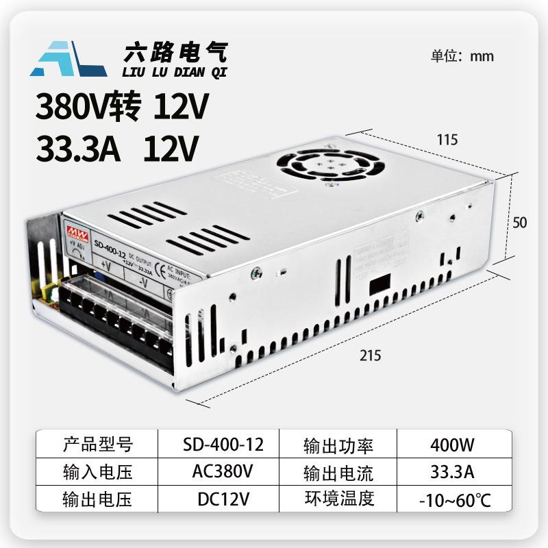 03820转93144V开关电源SD-0W