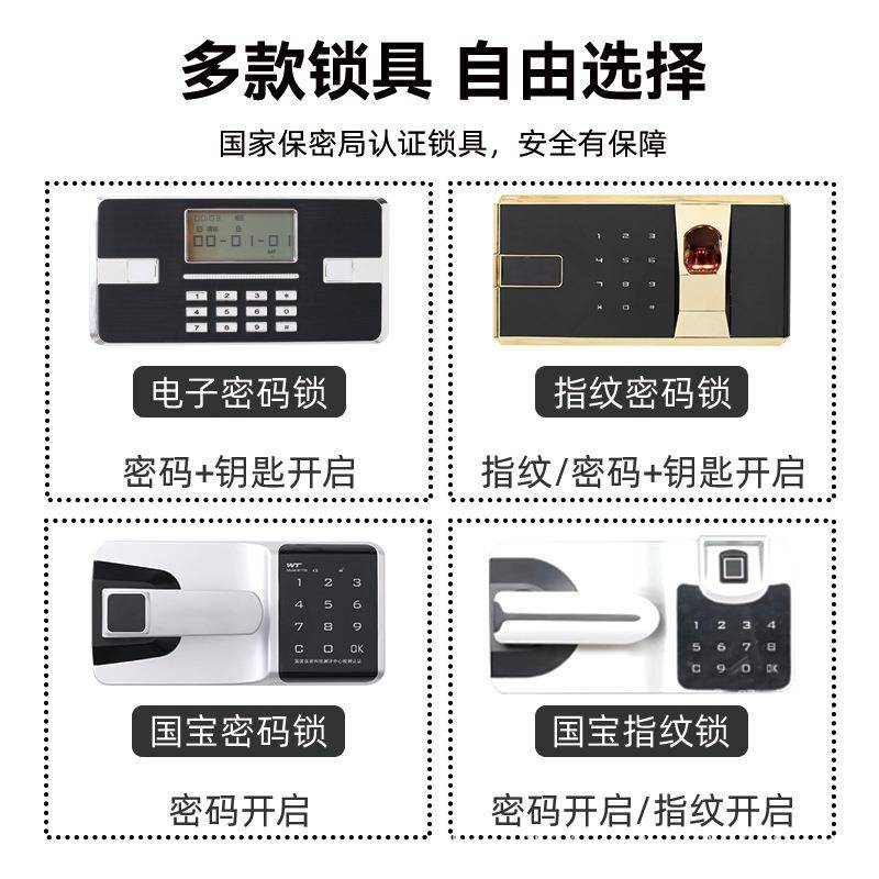 电子保密柜指纹密码财务档案柜办公资料柜保险柜矮柜国保锁文件柜