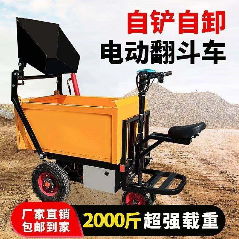 自卸手推车建筑工地工地自装斗车农用电动养殖翻斗车搬运车三轮车,搬运/仓储/物流设备,其他起重搬运设备,淘宝优惠券,粉丝福利购,淘宝优惠卷