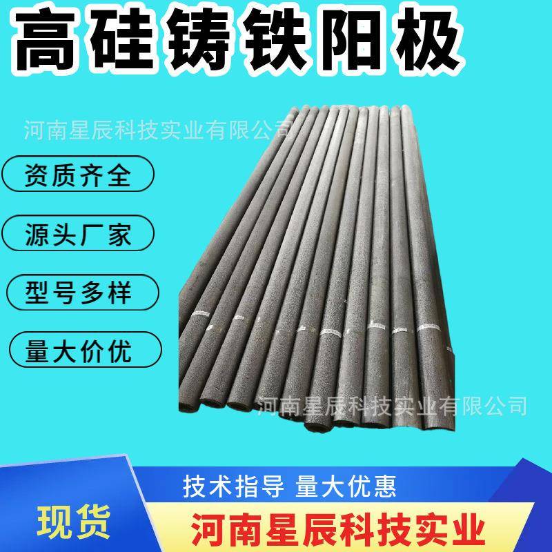分段式高硅铸铁阳极75*1500海上钻井平台用高硅铸铁阳极219*2000