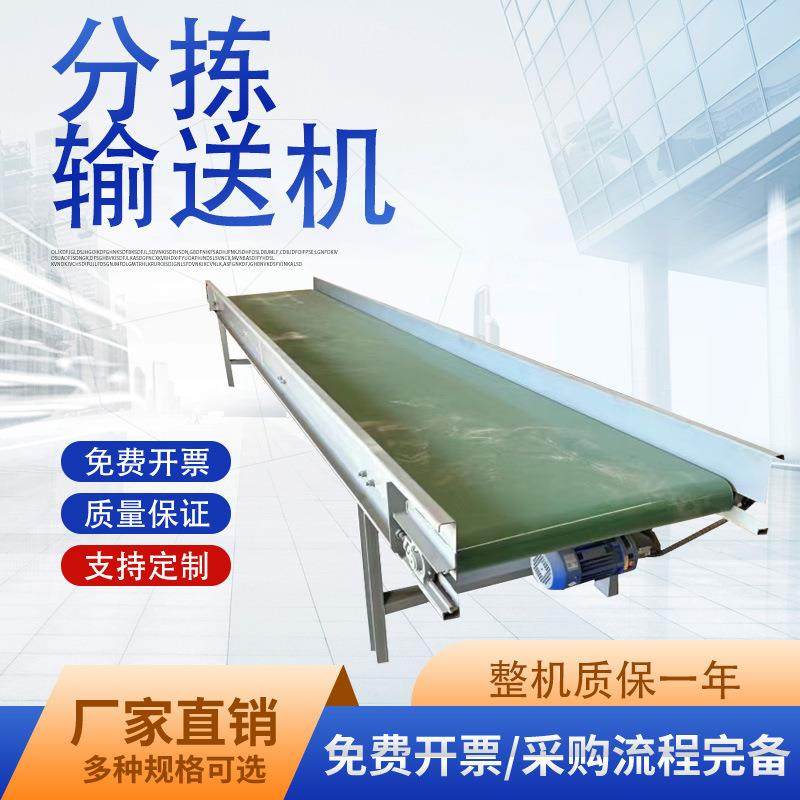 矿泉水瓶饮料瓶输送机PET矿泉水瓶饮料瓶分拣平台塑料筐运输机,搬运/仓储/物流设备,输送机,淘宝优惠券,粉丝福利购,淘宝优惠卷