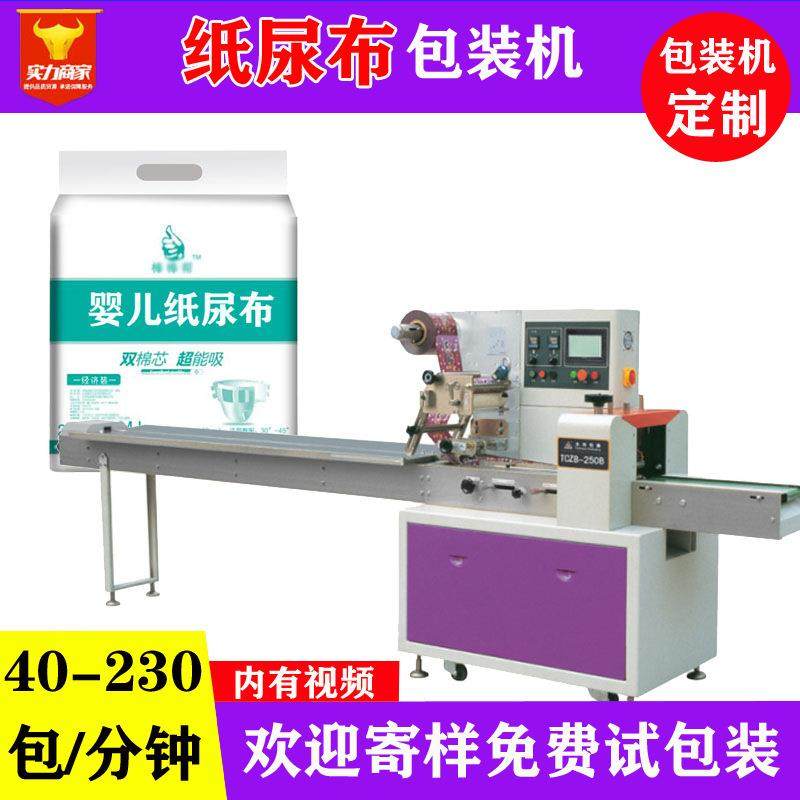 众川全自动纸尿布包装机袋装纸尿布套袋机纸尿裤尿不湿包装机,办公设备/耗材/相关服务,包装机,淘宝优惠券,粉丝福利购,淘宝优惠卷