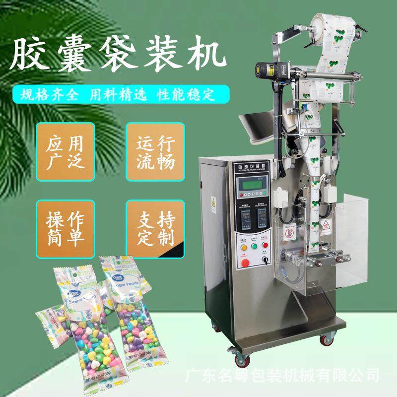 袋装泡腾片清洁片片剂数粒包装机丸剂片剂盘立式包装机片剂机,办公设备/耗材/相关服务,包装机,淘宝优惠券,粉丝福利购,淘宝优惠卷