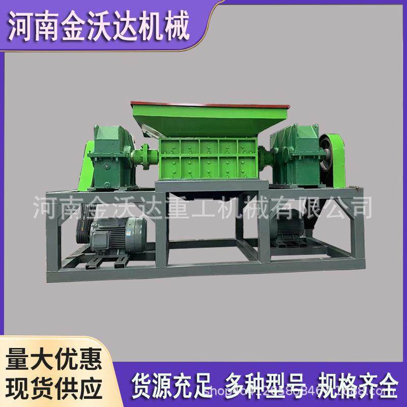 双轴工业级撕碎机电子垃圾防护网管件粉碎机粗管道铁皮柜破碎机,机械设备,粉碎机,淘宝优惠券,粉丝福利购,淘宝优惠卷