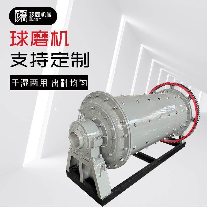 水泥铝灰球磨机900×1800型矿渣炉渣钢渣研磨设备石英砂粉磨机,机械设备,研磨机,淘宝优惠券,粉丝福利购,淘宝优惠卷