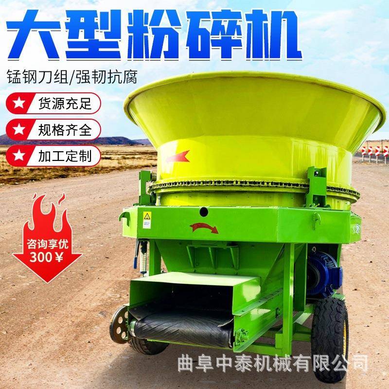 圆锅式秸秆草捆粉料机大方包玉米杆柔碎打碎机草场用大型粉草设备